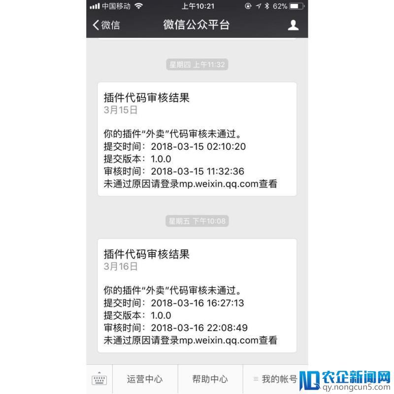 小程序插件审核又没过？教你避开这几个坑