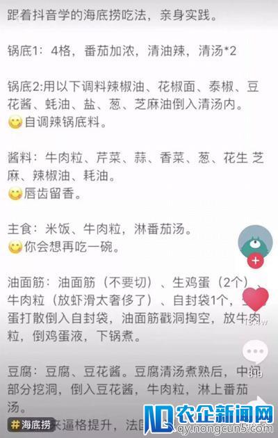 教做饭，其实，抖音是一个生活学习工具