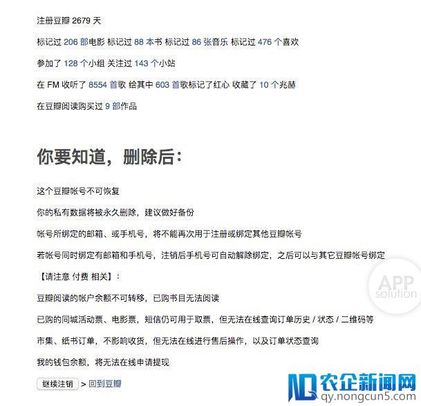 消灭黑历史，手把手教你注销 QQ 等账号