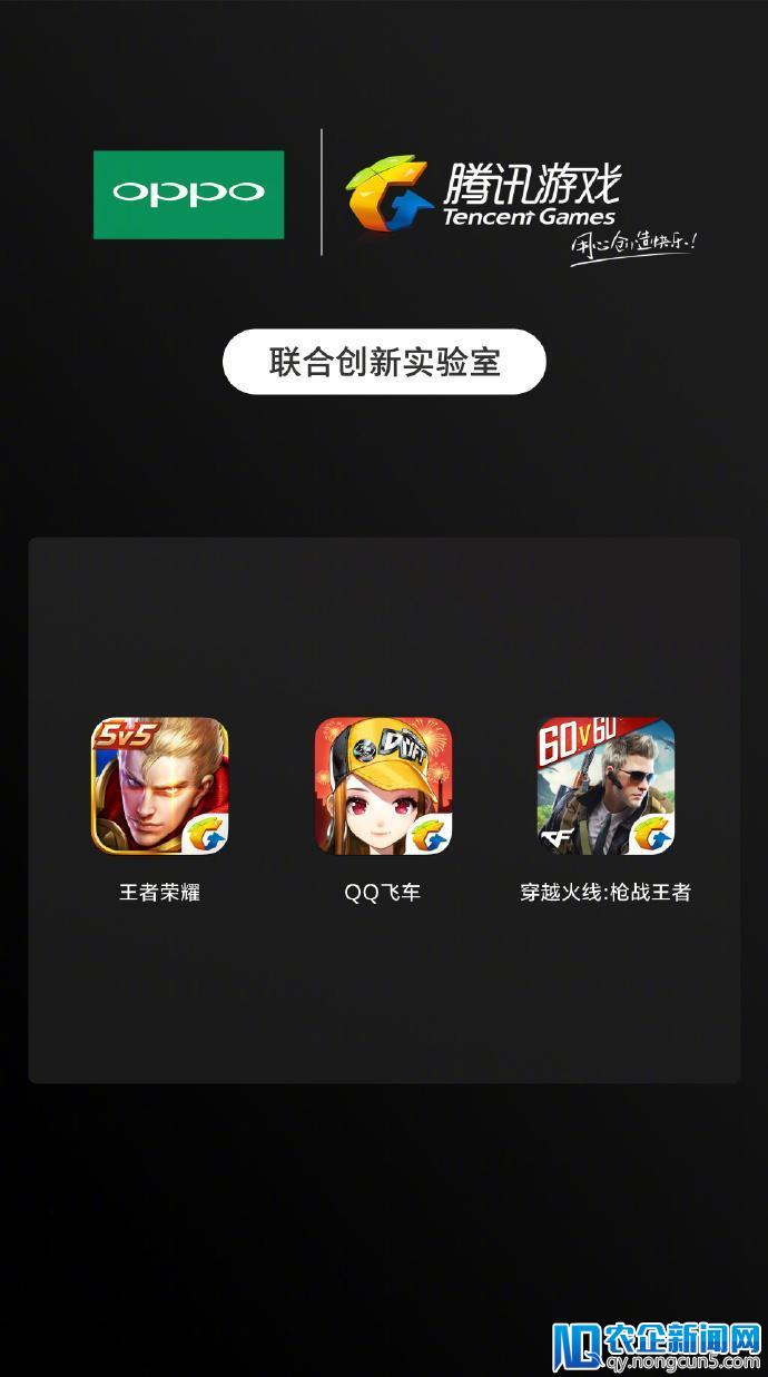 OPPO宣布与微信达成合作，成技术合作伙伴