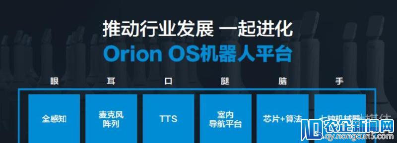 猎豹跨界发布机器人平台 Orion OS，推出五款机器人产品 | 钛快讯