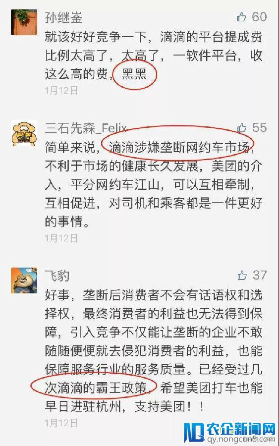 美团司机：老子这三个月不跑滴滴了！