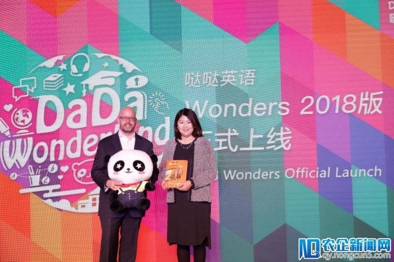 定制版“Wonders”上线 哒哒英语战略升级突显产业链聚能效应