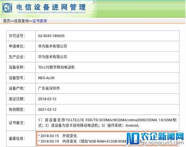 扎克伯格亲自道歉；华为新机存储空间 512 GB ；2017 年图灵奖公布