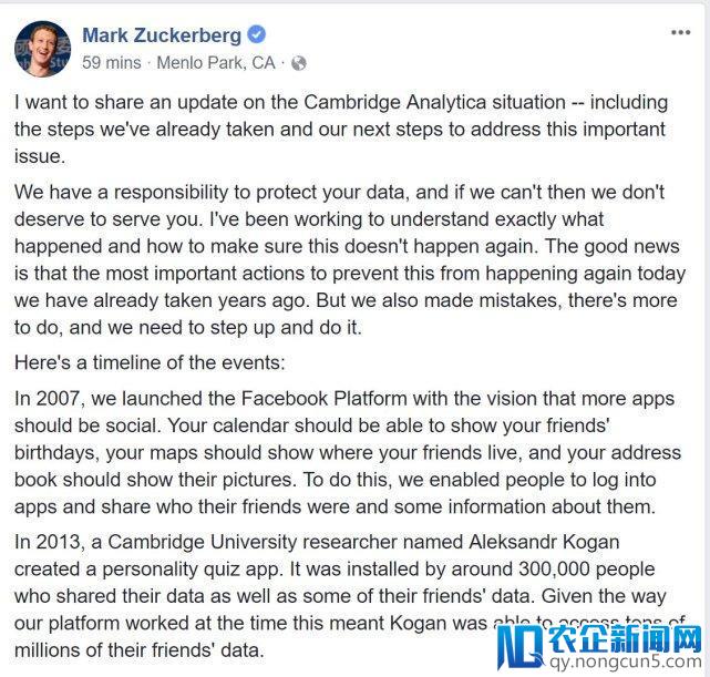 【一线】扎克伯格认错：Facebook犯错误 伤害了用户信任