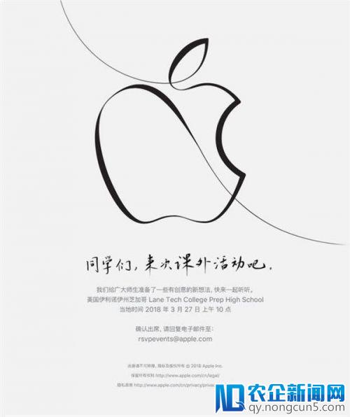 苹果春季发布会 除了低配iPad还有全面屏iPhone SE？