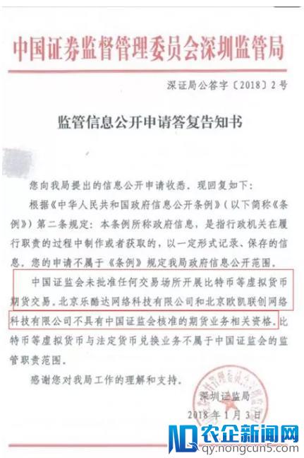 围堵OKcoin总部投资人刚散去，第二批正在集结！