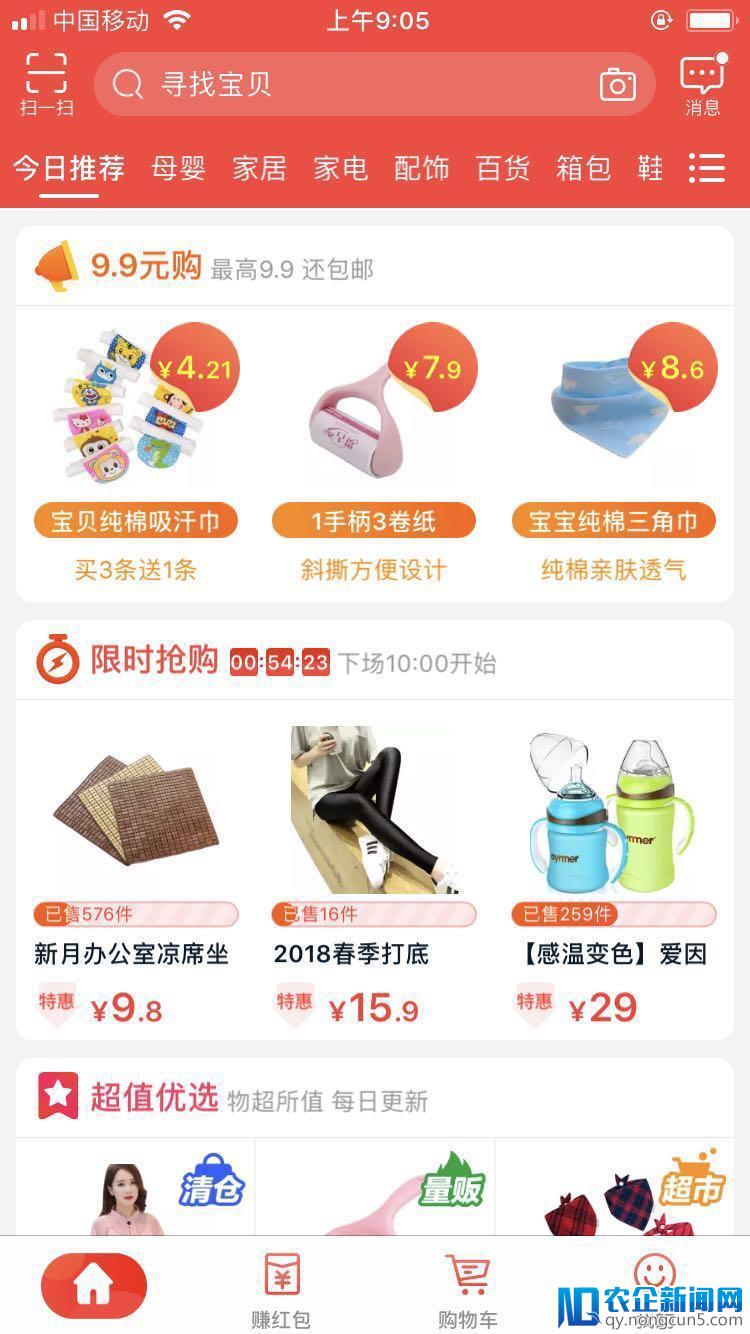 淘宝特价版APP或与聚划算业务重合，品质把控是关键