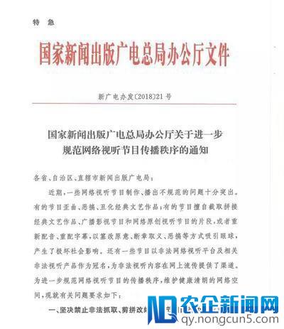 【早报】广电总局新规：严禁剪拼改编视频/蓝标被辞员工道歉后再发声/游族回应亚马逊购买《三体》版权