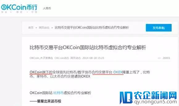 OKEx投资者一夜损失上千万 监管部门“三不管”