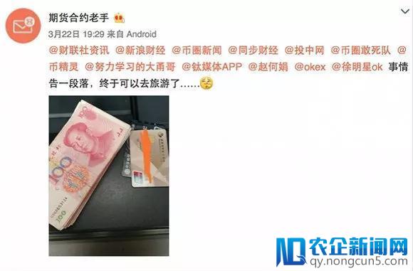 OKEx投资者一夜损失上千万 监管部门“三不管”