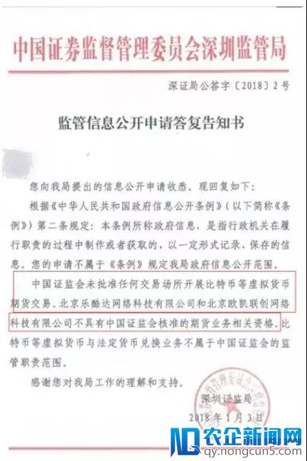 OKEx投资者一夜损失上千万 监管部门“三不管”