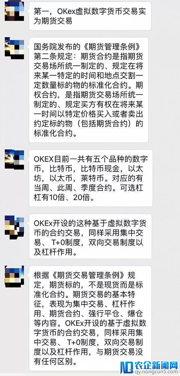 OKEx投资者一夜损失上千万 监管部门“三不管”