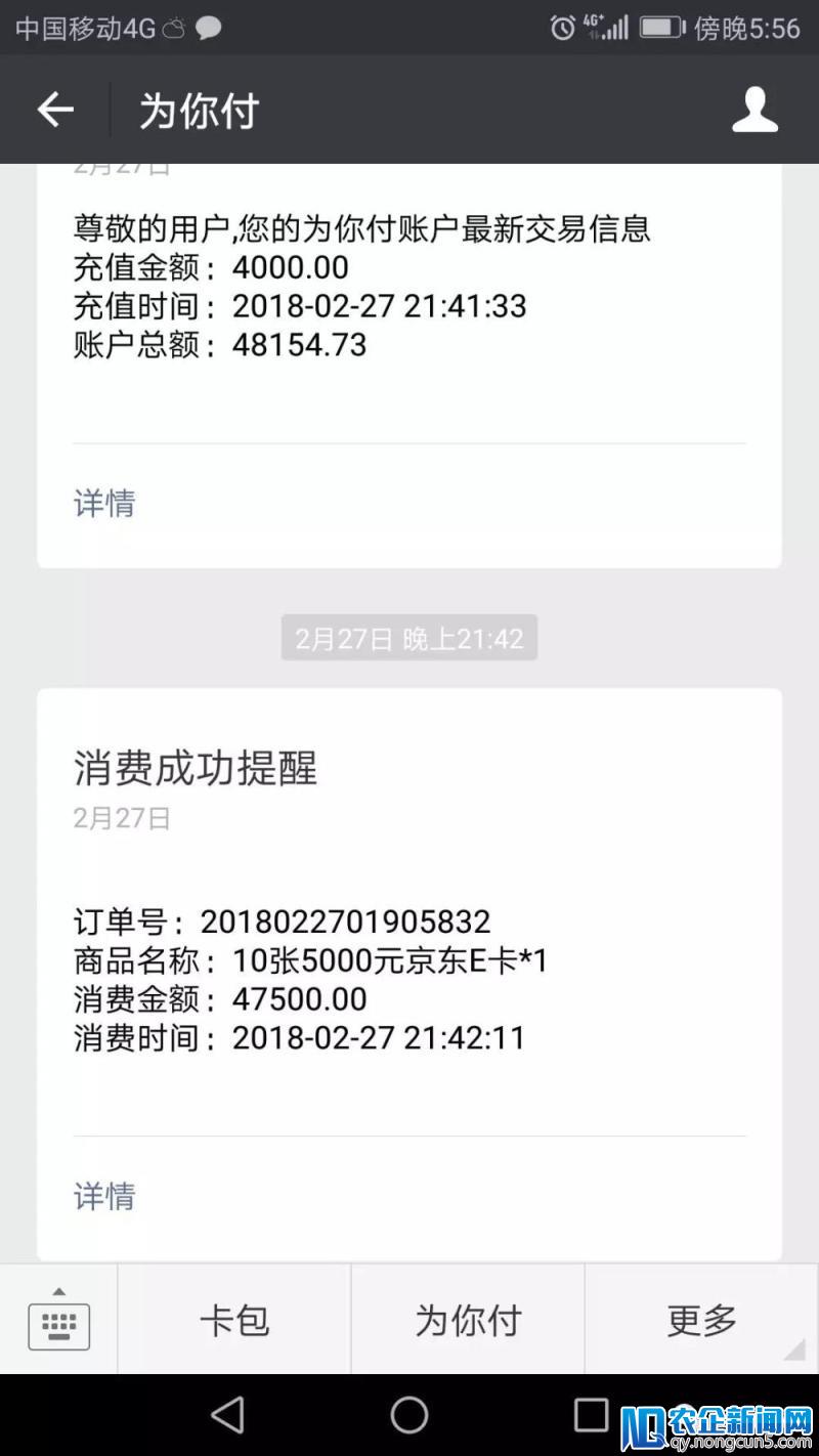 220人被骗3000多万！点融网创始人郭宇航涉案