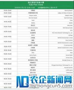 GMGC北京2018｜倒计时10天：第七届全球游戏大会议程公布