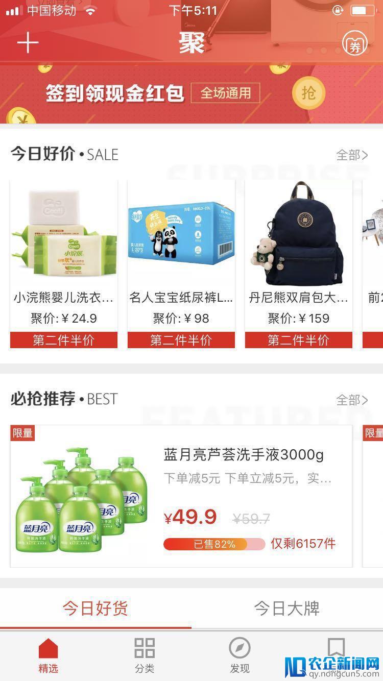 淘宝特价版APP或与聚划算业务重合，品质把控是关键