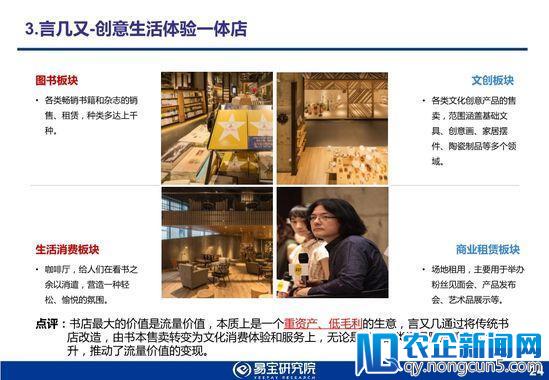 易宝研究院发布2018年新零售行业发展趋势研究报告