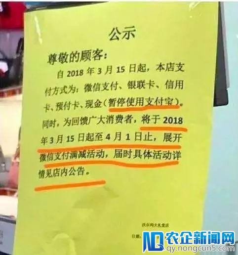 排他式竞争？沃尔玛弃支付宝仅支持微信支付