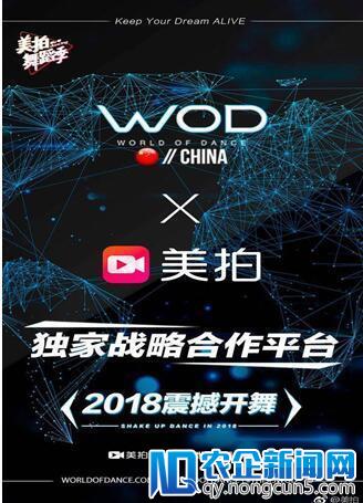 美拍WOD街舞旋风席卷长沙线下互动引领潮流浪潮