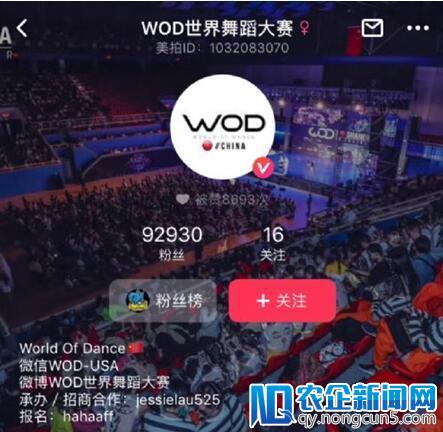 美拍与WOD建立独家战略合作 优质舞蹈生态领舞潮流文化