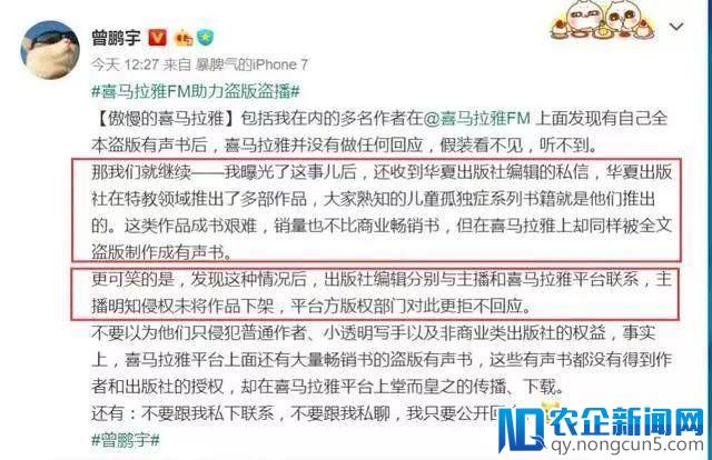 陷入盗版纠纷泥潭，喜马拉雅FM到底发生了什么？