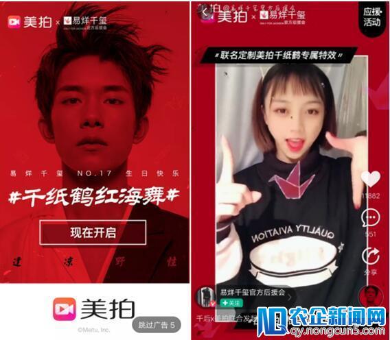 盘点明星在美拍花式互动 Angelababy出题李宇春炫舞刘昊然庆生