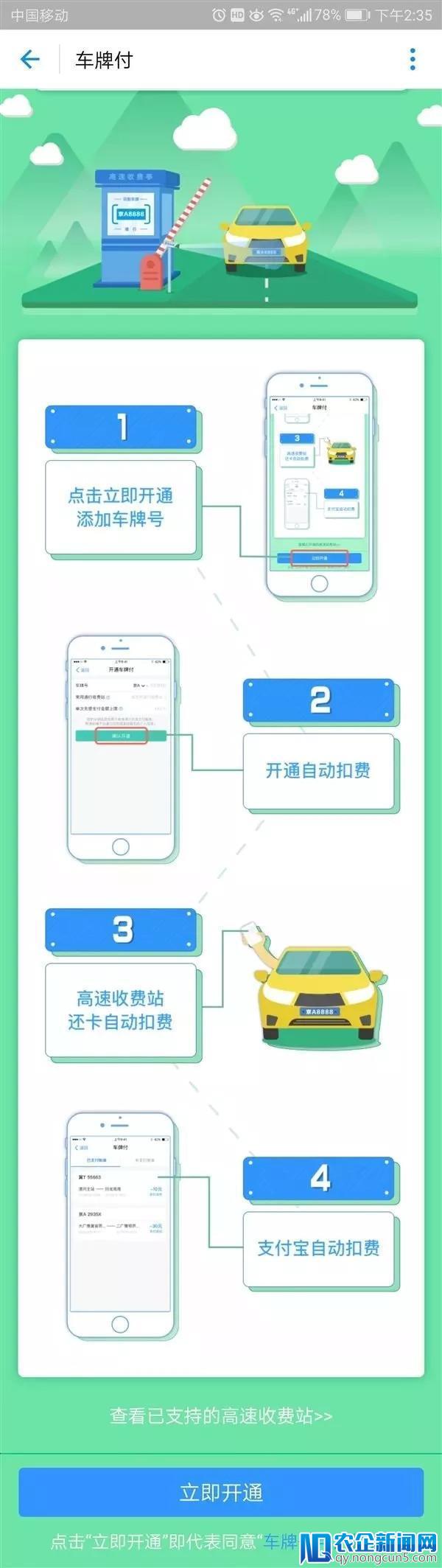 高速收费方式大变革！支付宝微信启用高速无感支付