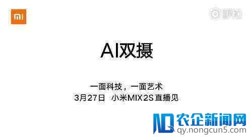 小米MIX 2S价格超4000元？网友表示：铁了心脱掉性价比的帽子？