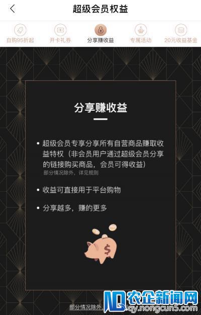 美图美妆黑卡会员全新上线 服务升级诠释多元化购物新体验