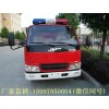 大型消防車廠家