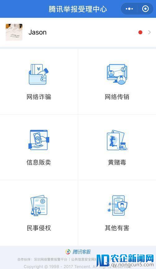 【骗术曝光】遇见这样的“红包”一定不要抢