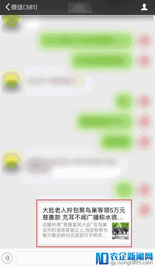 【骗术曝光】遇见这样的“红包”一定不要抢