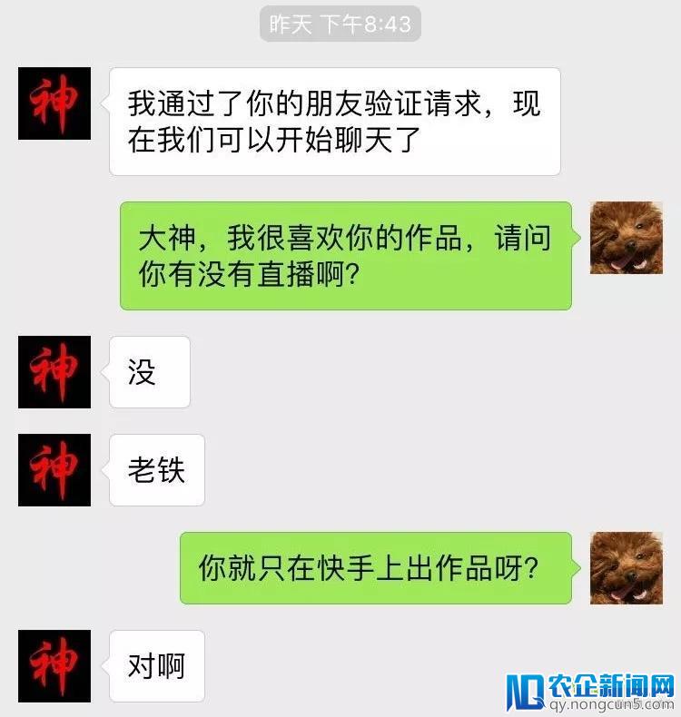 我暗访了快手上的杀马特，真相令我汗颜