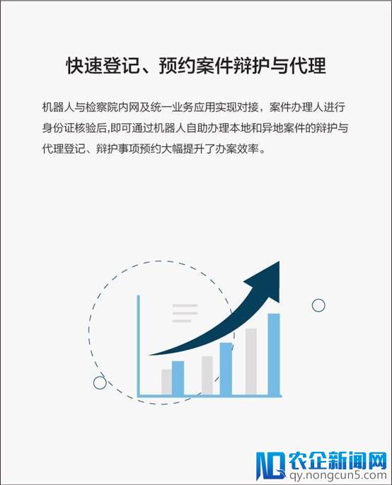 科沃斯案管机器人发布 推动案件一站式智能办理