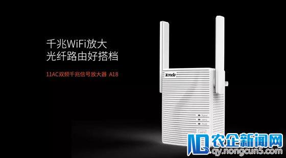 专治WiFi死角，腾达双频WiFi信号放大器A18来袭
