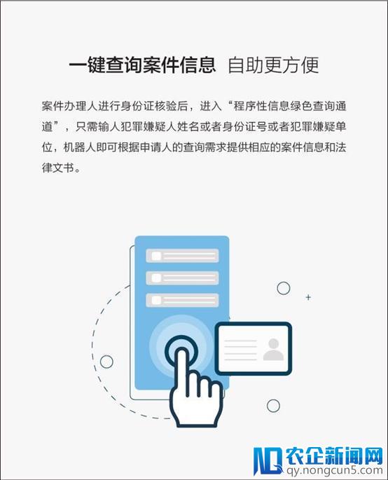 科沃斯案管机器人发布 推动案件一站式智能办理