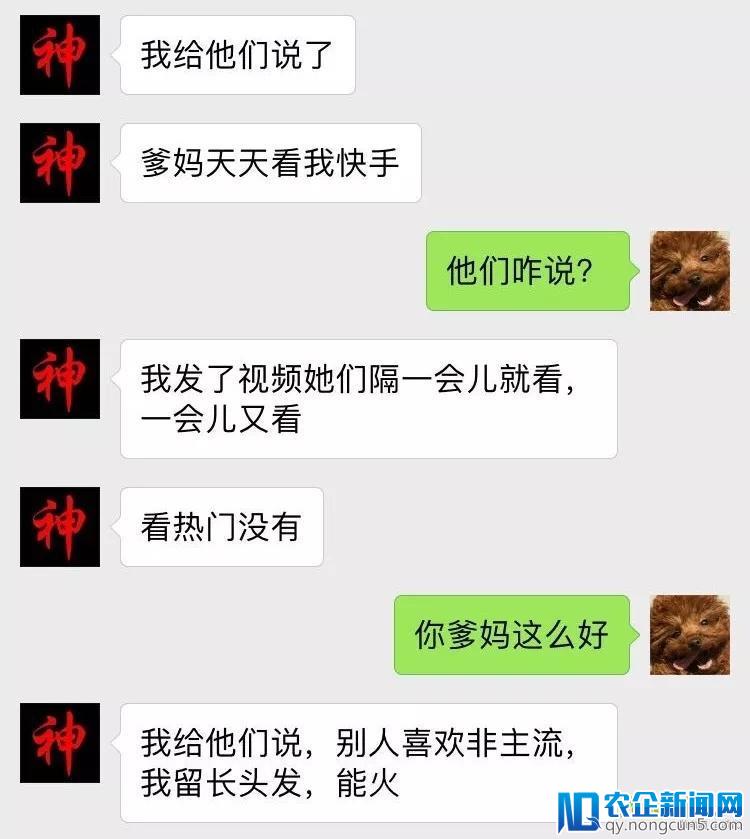 我暗访了快手上的杀马特，真相令我汗颜