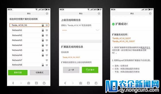 专治WiFi死角，腾达双频WiFi信号放大器A18来袭