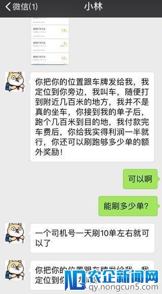 高额打车补贴下，黑产如何薅走美团的羊毛？