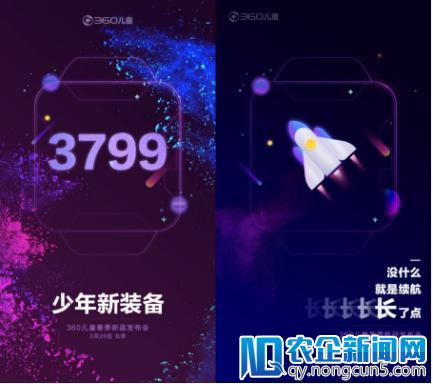 360儿童手表达成“海报三连”：这次说的是定位准准准