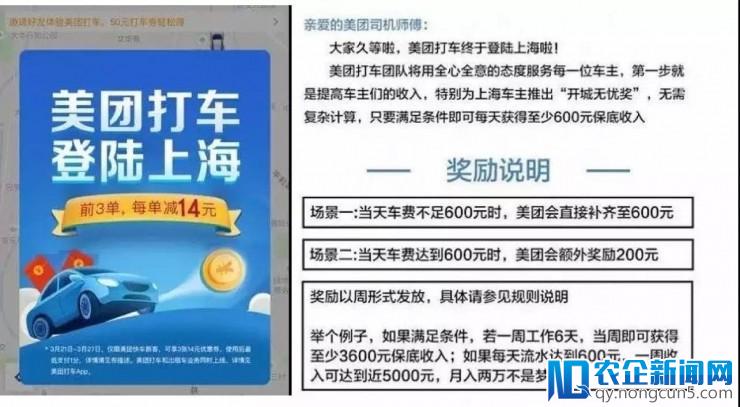 高额打车补贴下，黑产如何薅走美团的羊毛？