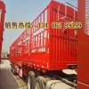 13米半掛車價格