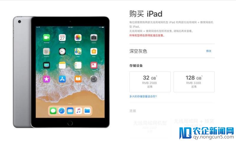 史上性价比最高的 iPad 发布，最低 2388 元起