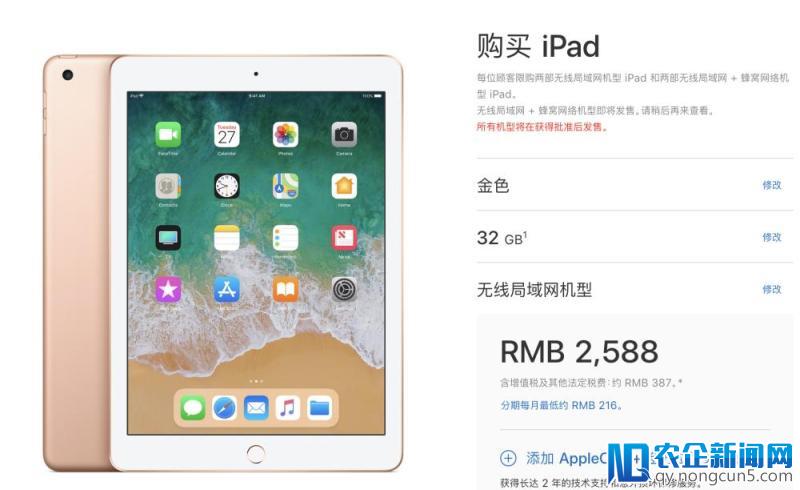 【攻略】新款 iPad 性价比已经很高？收好这份购买攻略，能让你省上加省