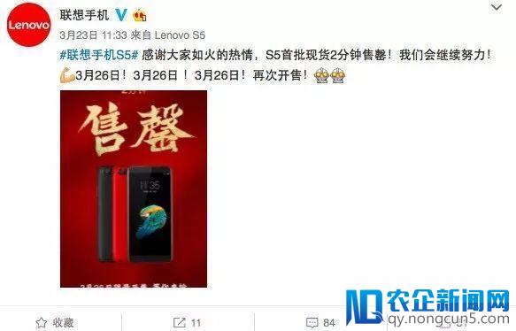 联想的“红海行动”：Lenovo S5在千元机市场能否杀出一条血路？