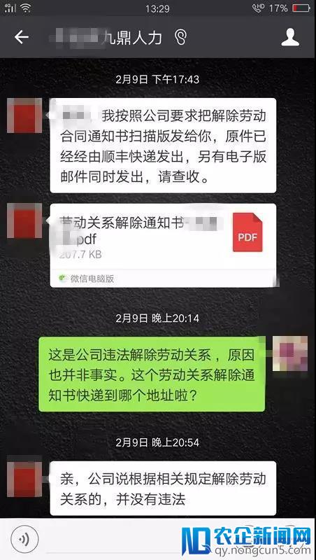 说不给就不给？九鼎女员工追讨提成奖金4340万元