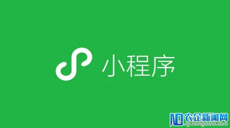 小程序开放广告组件内测，同时新增快速创建能力