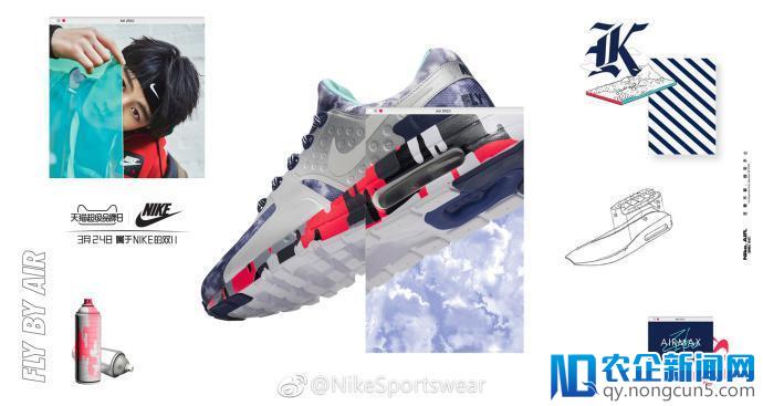 天猫超级品牌日携手NIKE 为你献上王俊凯设计款