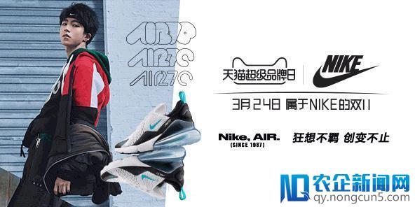 天猫超级品牌日携手NIKE 为你献上王俊凯设计款
