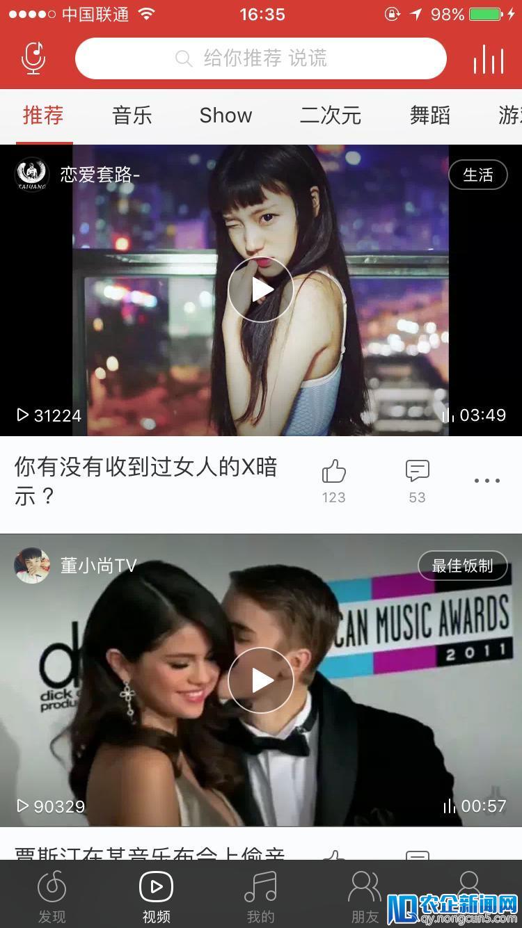 网易云音乐的新商业故事能靠短视频讲起来吗